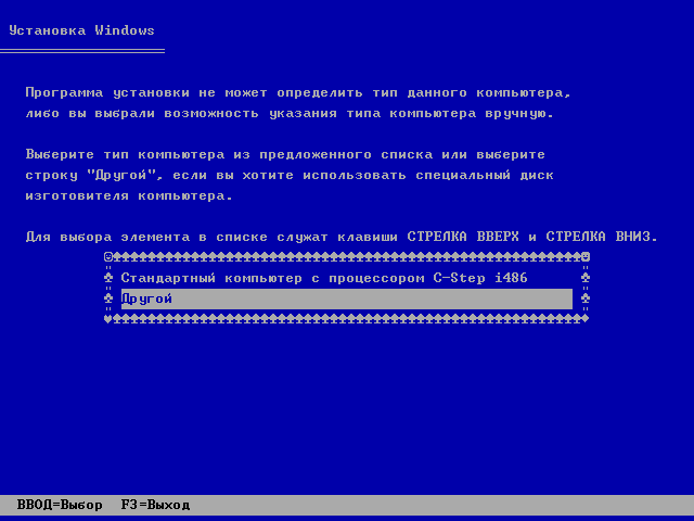 Секрет установки ранних версий Windows XP - windows-xp-secret-i486.gif