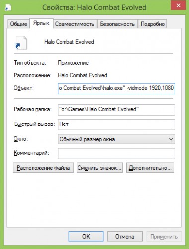 Full HD в игре Halo: Combat Evolved - Halo-CE.jpg