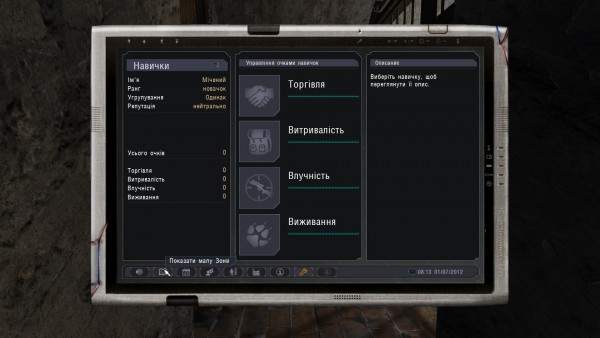 S.T.A.L.K.E.R.: Lost Alpha DC - українізація - ss_user_06-10-25_21-46-49_(la01_escape)_w_default_clear_08_00_to_default_clear_09_00_gt_08-13.jpg
