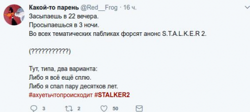 S.T.A.L.K.E.R. 2 - общая тема - STALKER2 (4).png