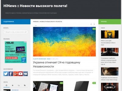 Главная страничка сайта HiNews Website - HiNews-Website.jpg