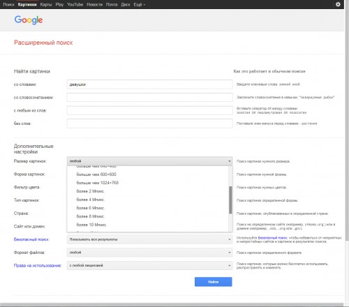 Поиск по точному размеру изображений в Google - Ras-2.jpg