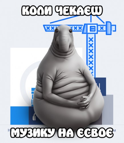 Esvoe - украинская социальная сеть - mus.jpg
