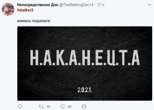 S.T.A.L.K.E.R. 2 - загальна тема - STALKER2 (3).png