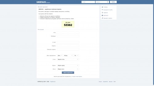 Украинская социальная сеть Ukrface Beta  - ukrface.jpg