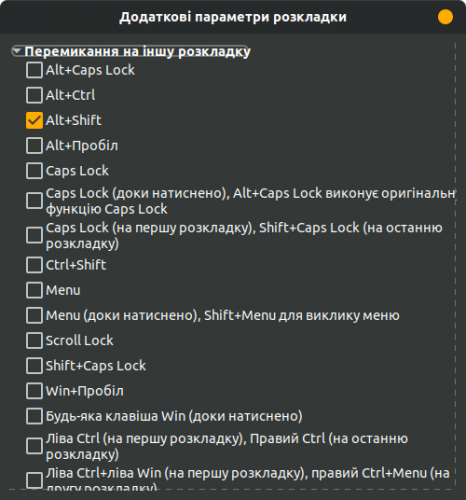 Як налаштувати перемикання розкладки в Ubuntu 19.10? - Знімок екрану з 2020-02-27 00-36-33.png