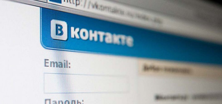 Социальная сеть ВКонтакте